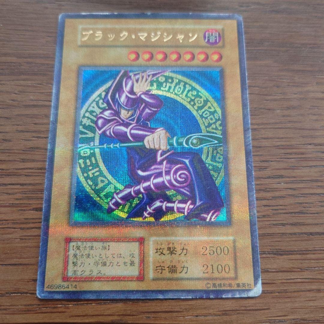 ブラック・マジシャン (遊戯王) 初期パラレルレア46986414