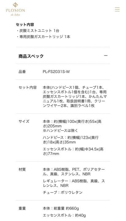 【新品未使用品】MTG PLOSION プロージョン炭酸ミストユニット