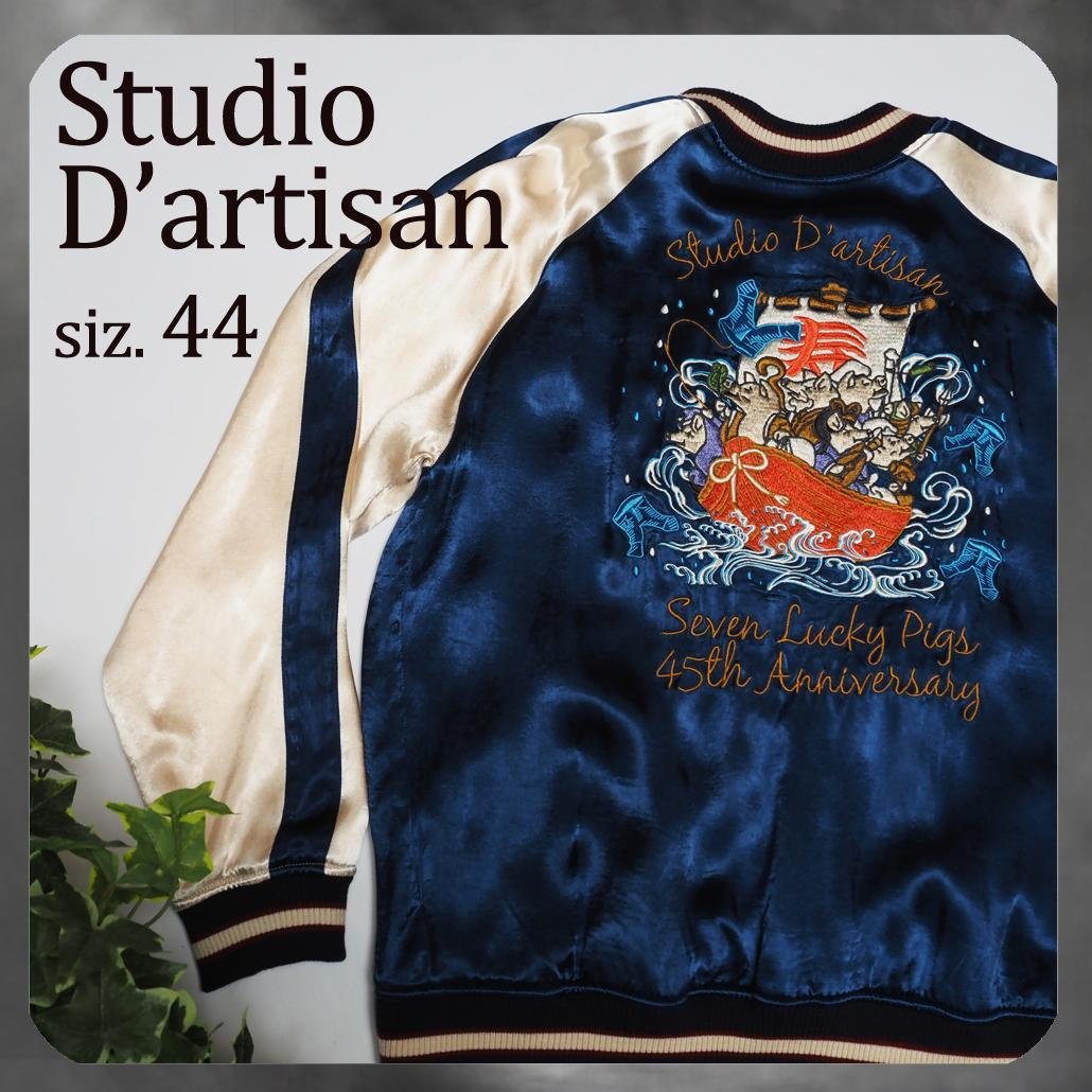希少サイズXXL STUDIO D’ARTISAN 45周年限定スカジャン 刺繍