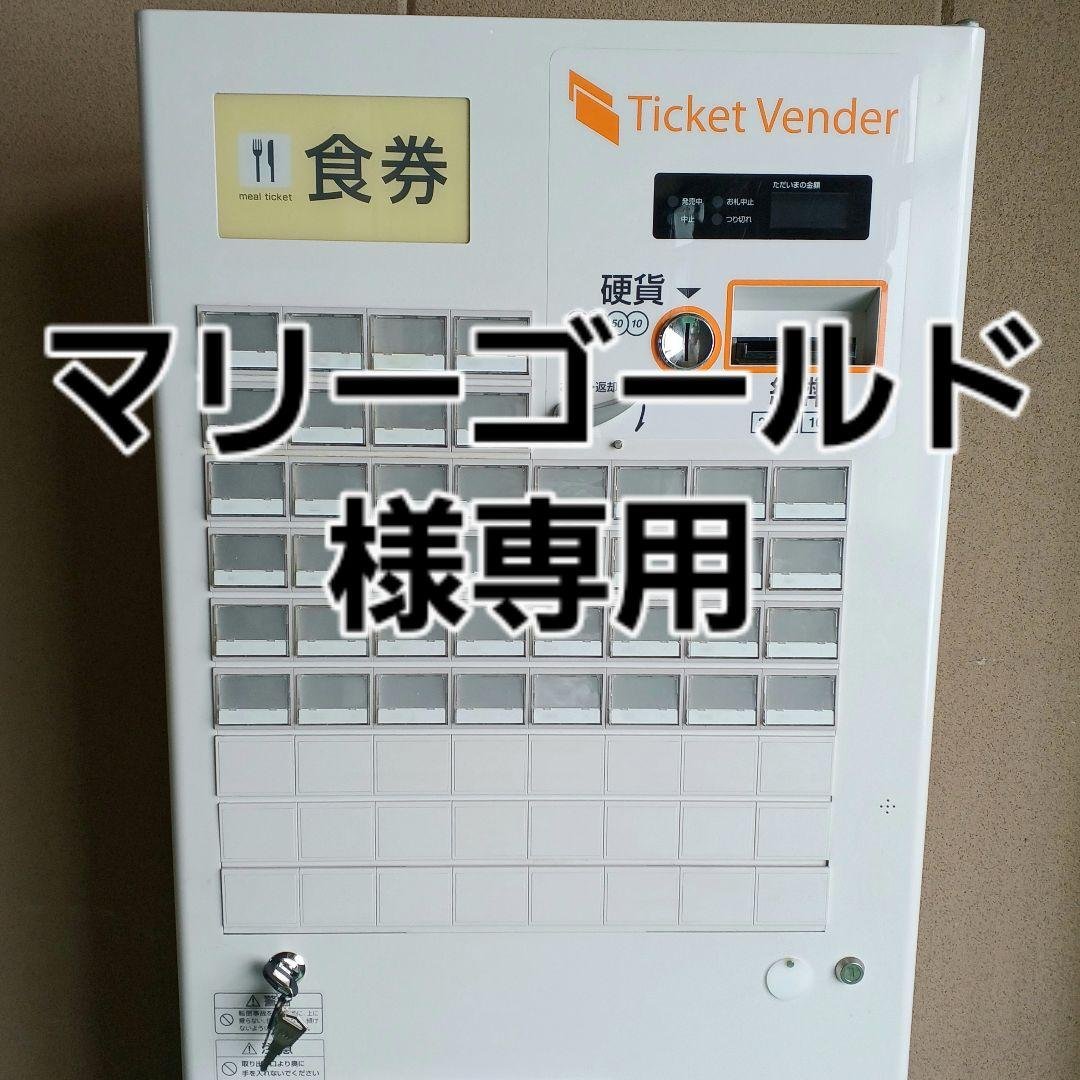 新500円・新紙幣対応済■グローリーVT-B20券売機　送料無料
