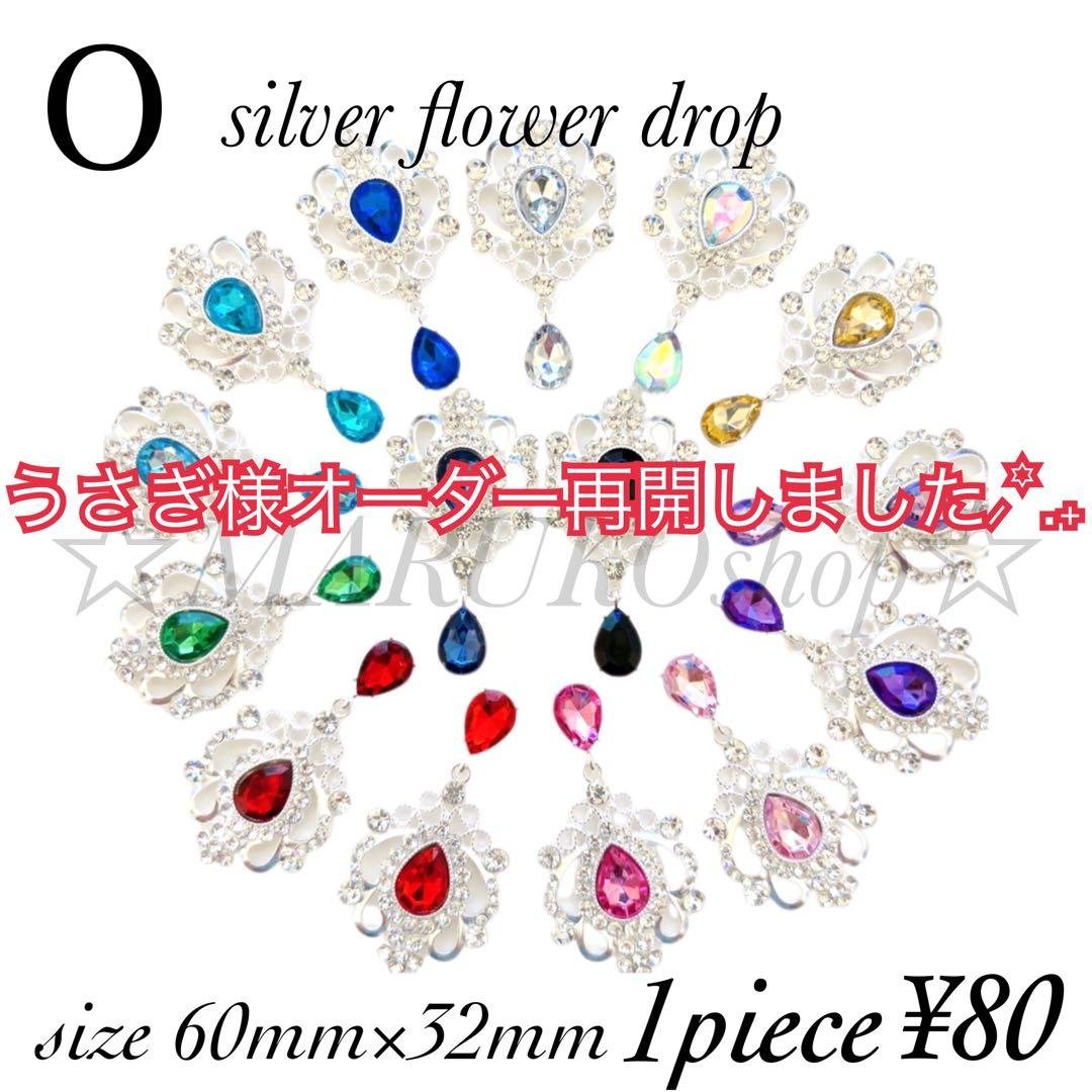 うさぎ　オーダー再開しました⸝꙳.˖様