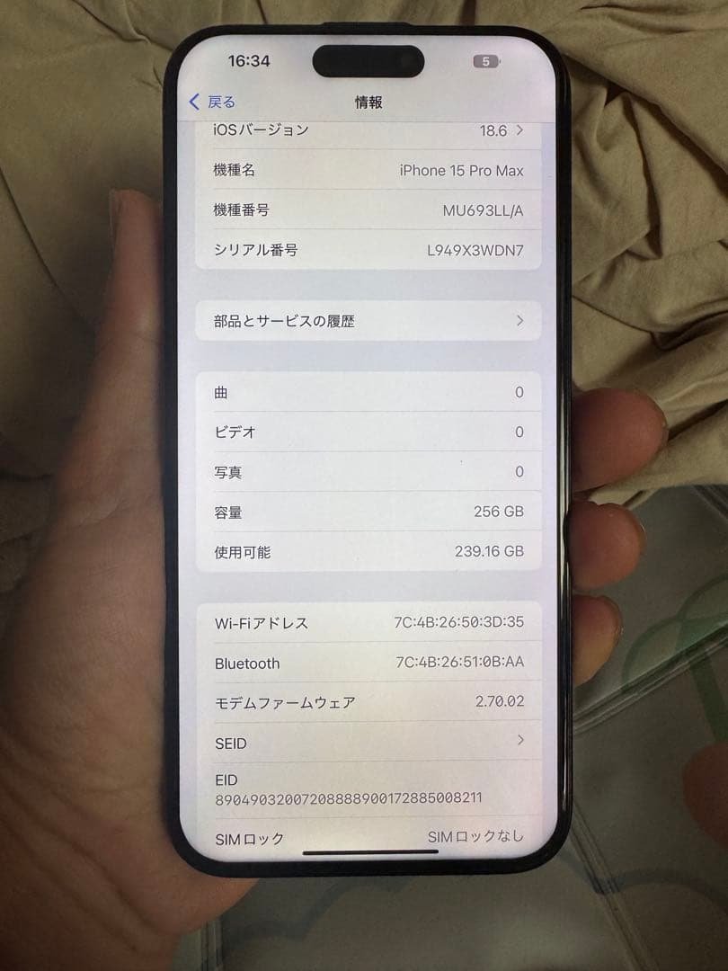 Apple iPhone 15 Pro Max 256GB，美品，バッテリー99