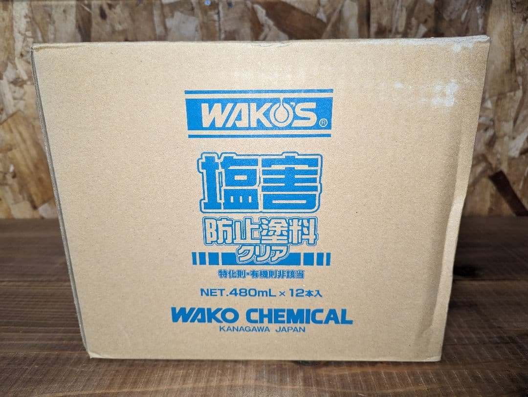 WAKO'S ワコーズ 塩害防止塗料 クリア 12本セット