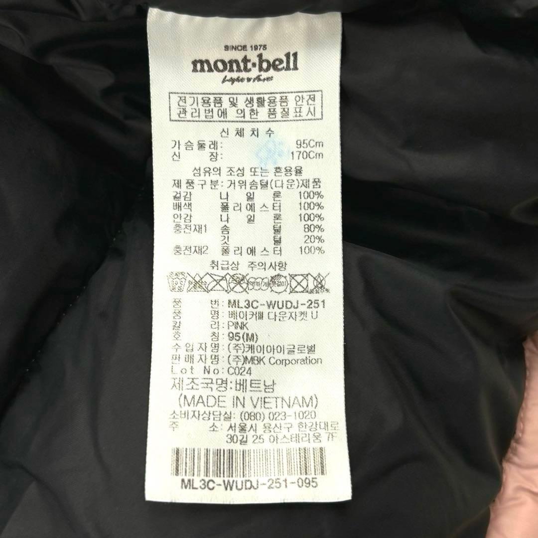 D*e様 送料無料！ モントベル レアカラー ゆるめ 00s ダウン ブルゾン