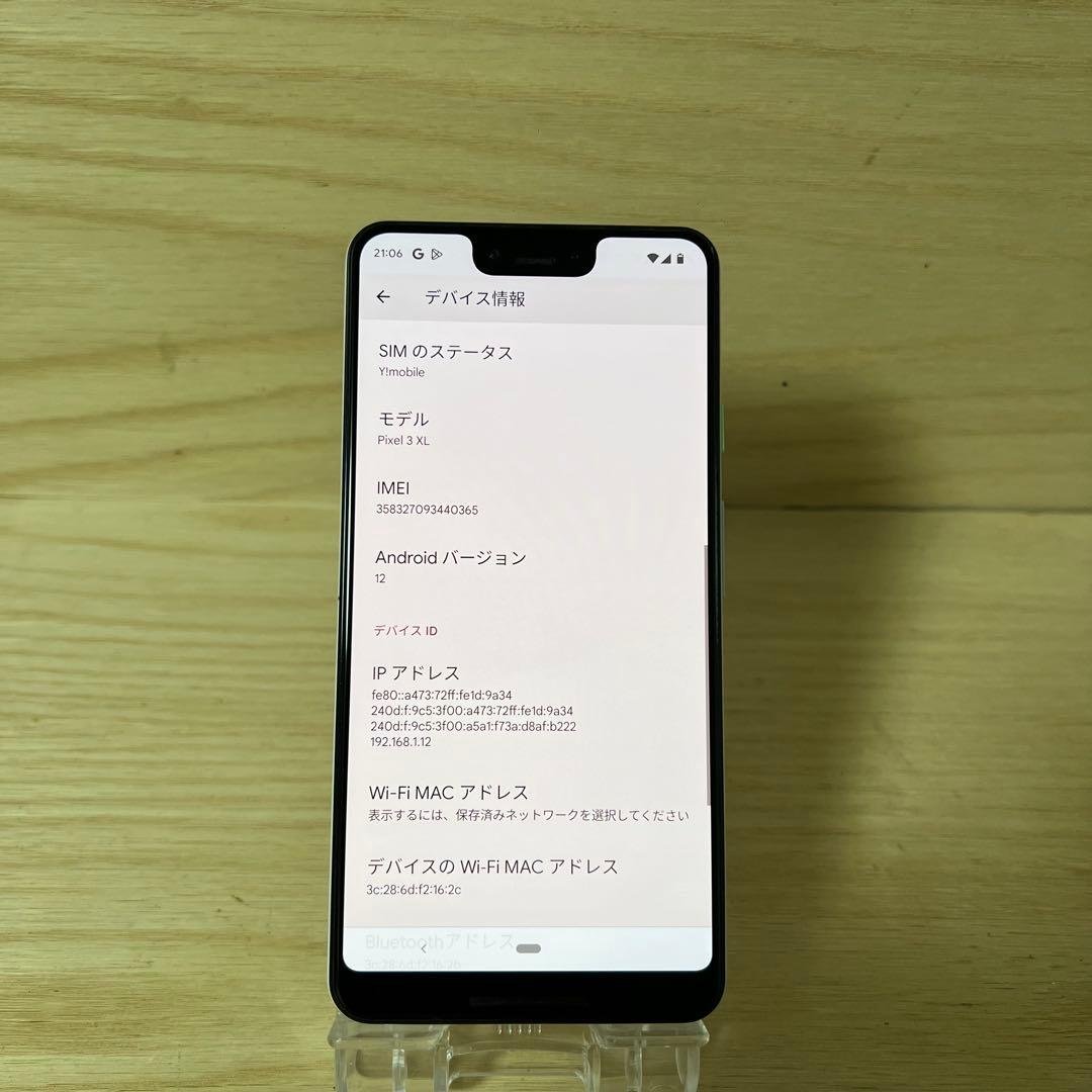 Google Pixel 3 XL 本体 H53