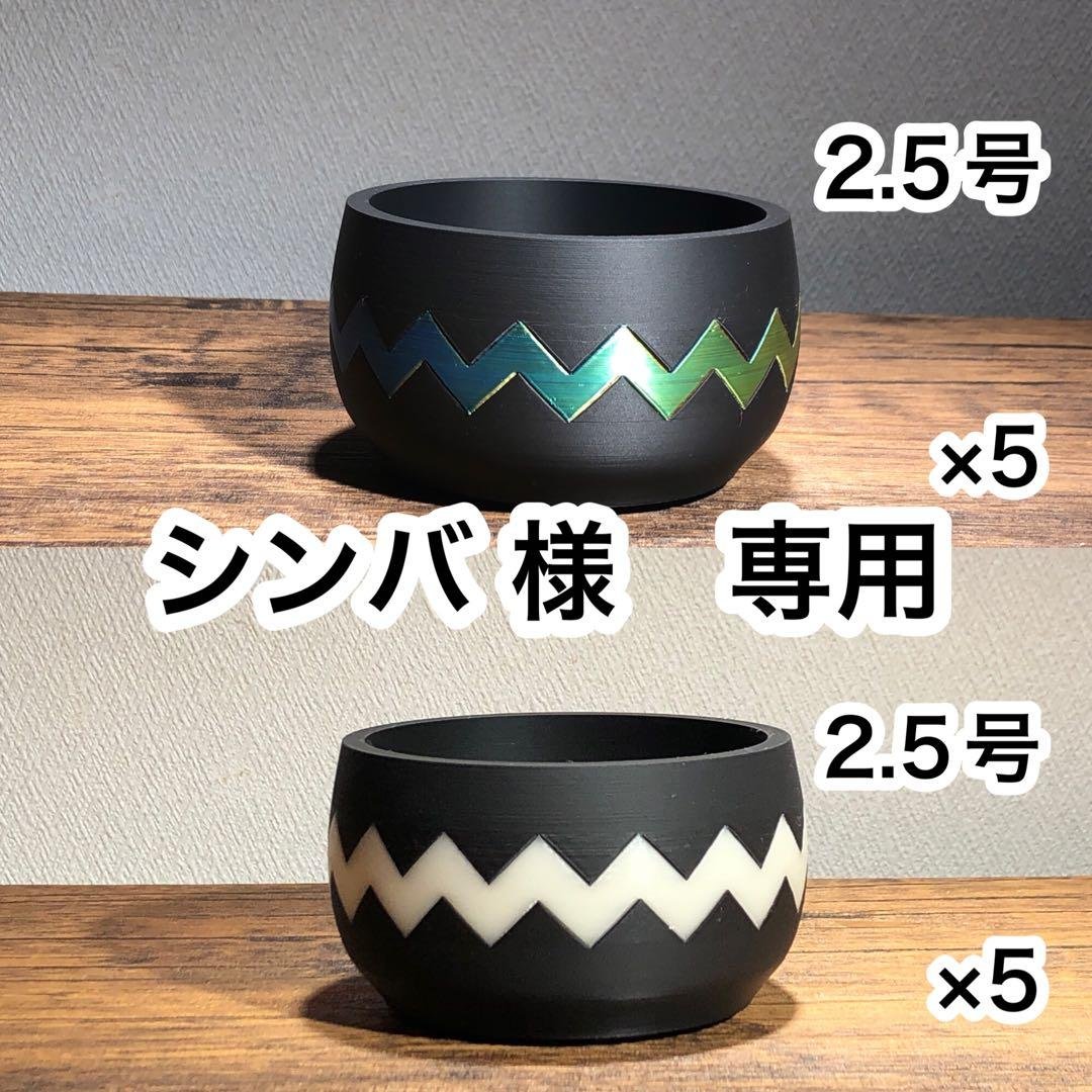 シンバ 2.5号　TKS POT グローホワイト　オーロラ