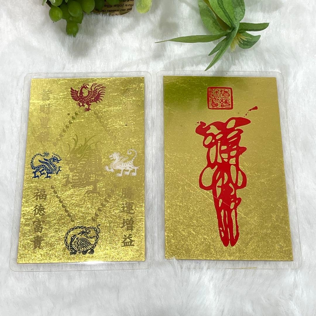 純金9999刻印 純金カード2枚セット 総重量4.9g 金運 紹運 護符 お守り