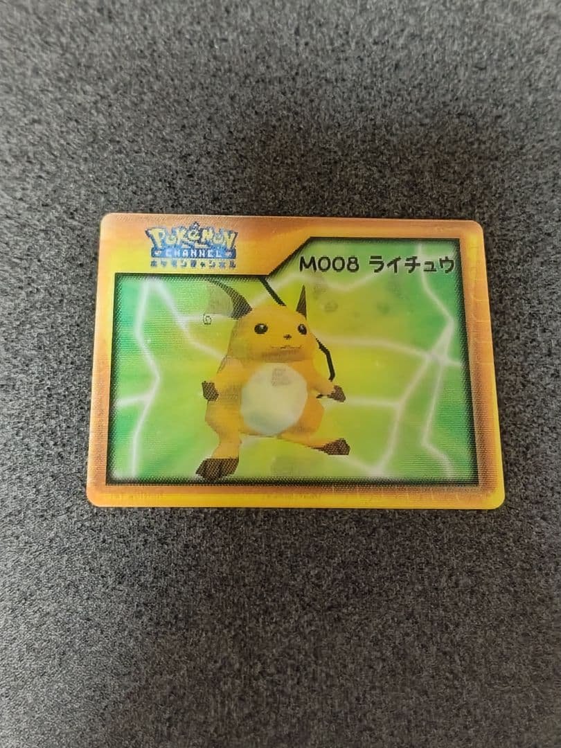 ポケモン ナイスカード M008 ライチュウ