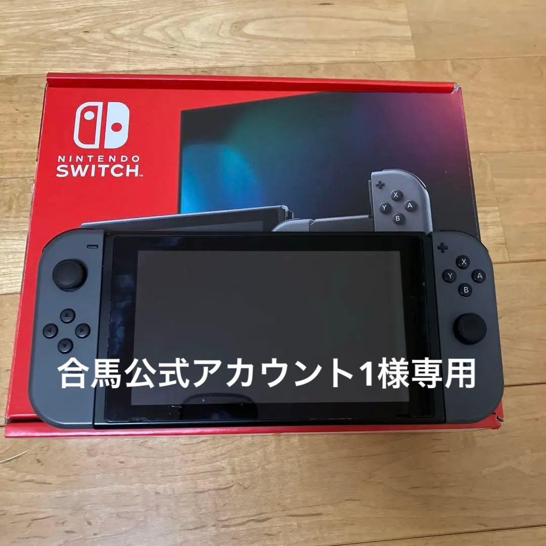 Nintendo Switch 本体と付属品セット(ジャンク品)