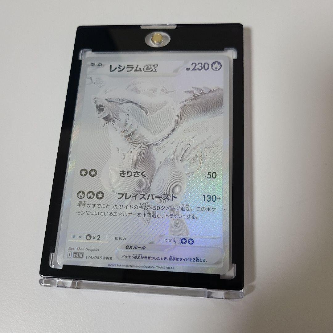 【極美品】レシラムex bwr