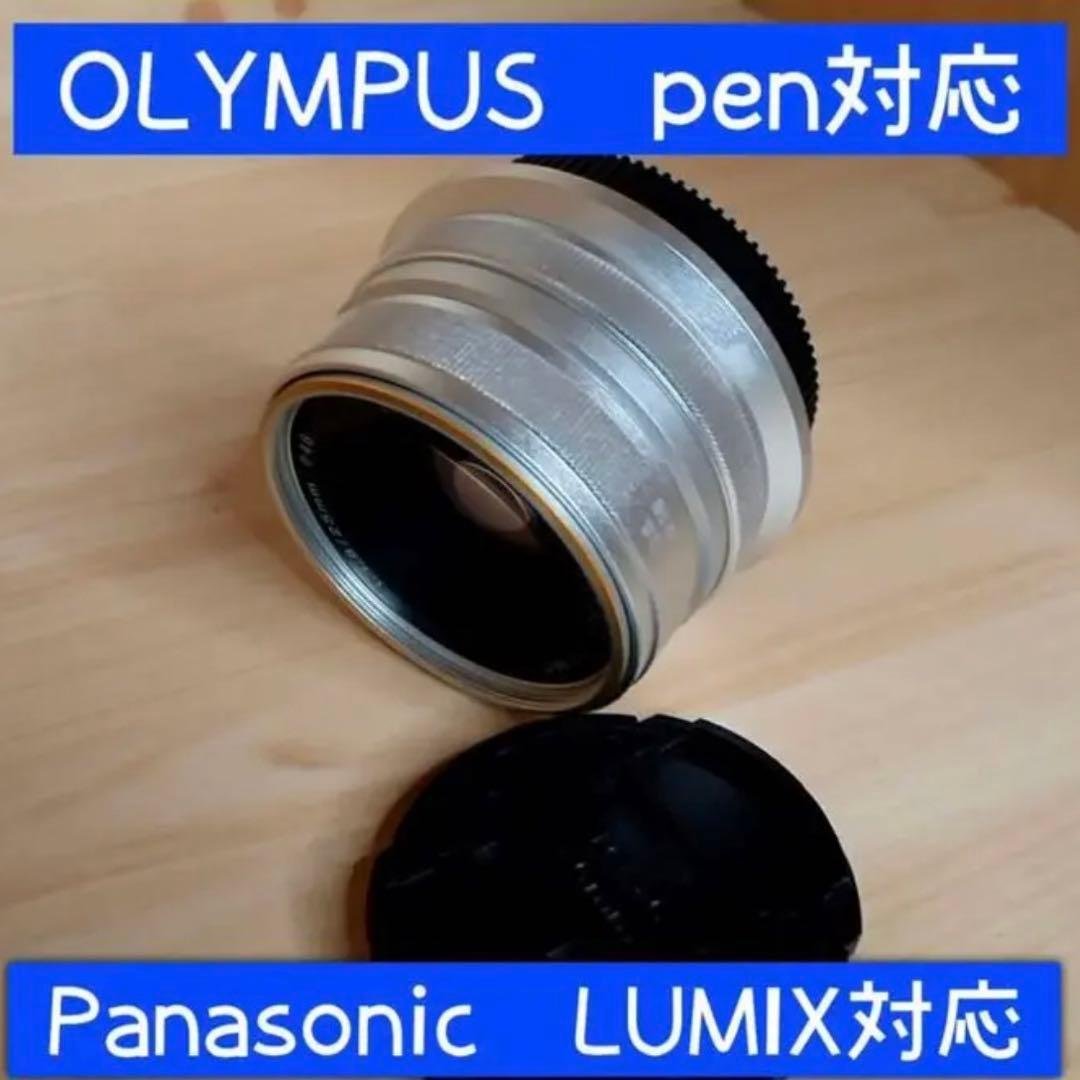 OLYMPUSやPanasonic対応！25mm F1.8単焦点レンズ！サード製