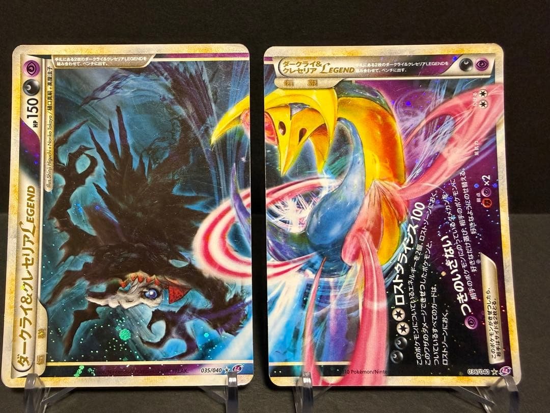 ダークライ&クレセリア LEGEND ポケモンカード ポケカ