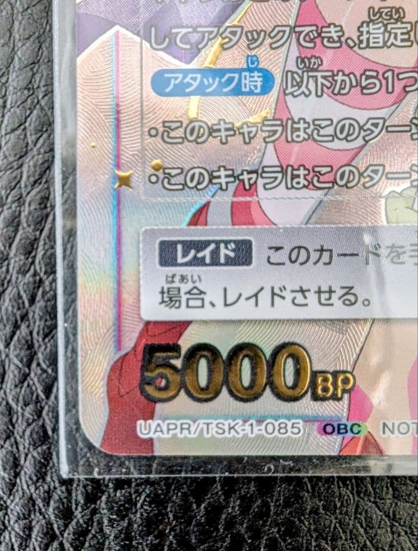 転生スラ ミリム ユニオンアリーナ ワンバトルカップ [未開封]