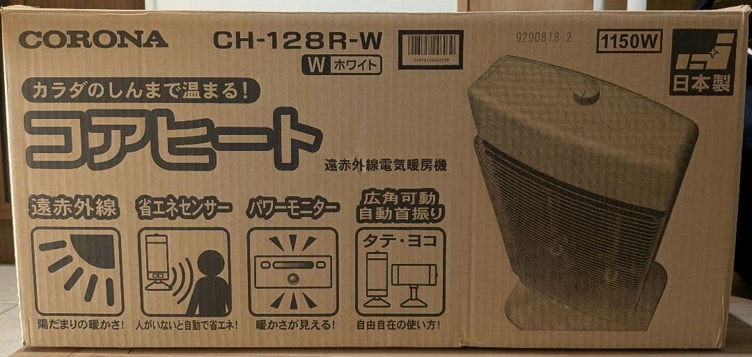 CORONA コアヒート CH-128R-W ホワイト