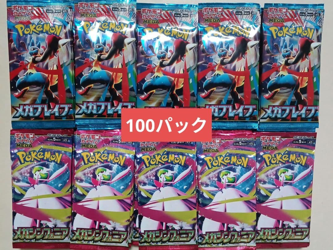 新品・未開封　ポケモンカードゲームMEGA メガブレイブ　メガシンフォニア