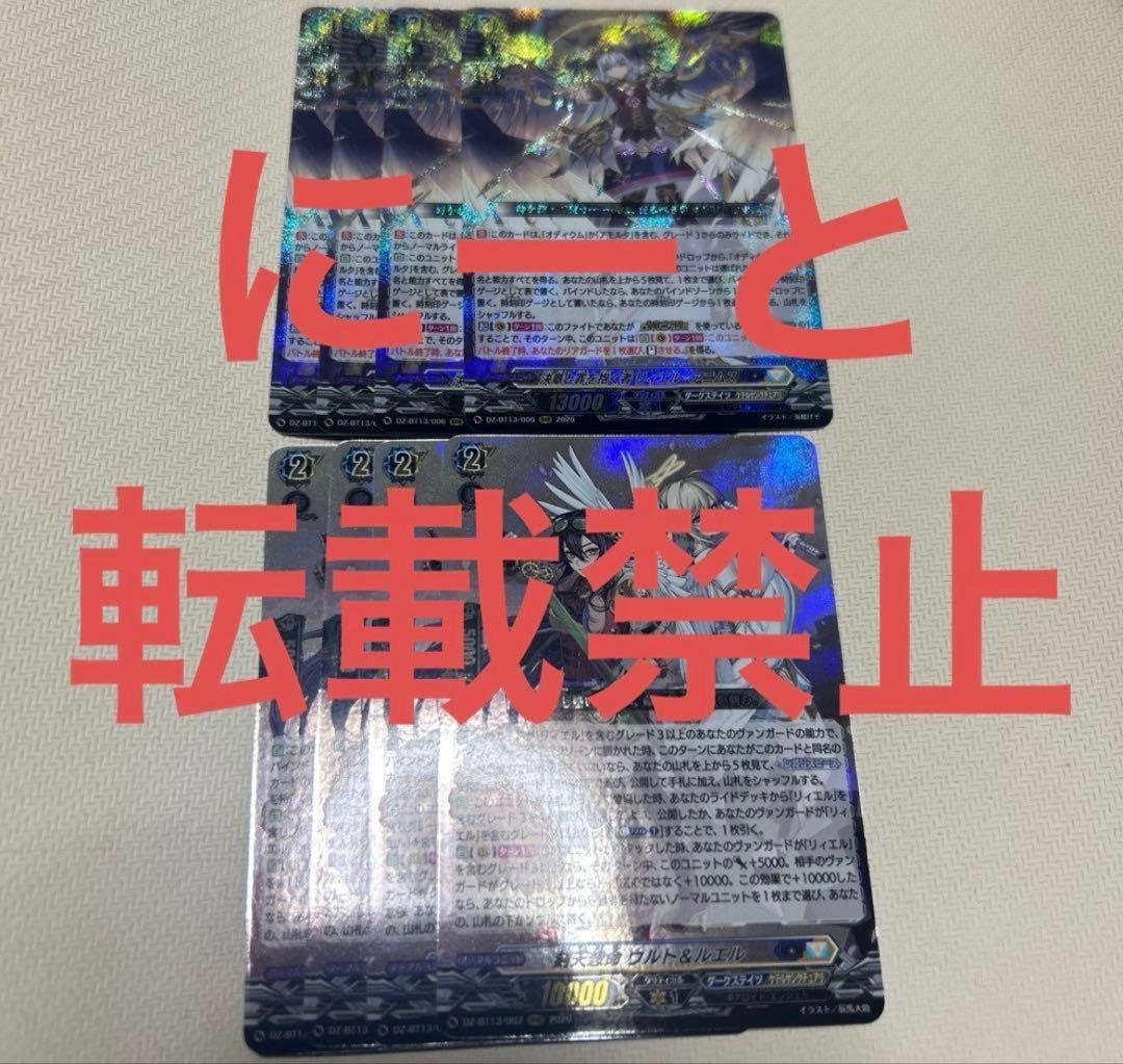 在庫ラスト 決意と罪を抱く者 リィエル＝アニムス 刻天想命 ウルト&ルエル