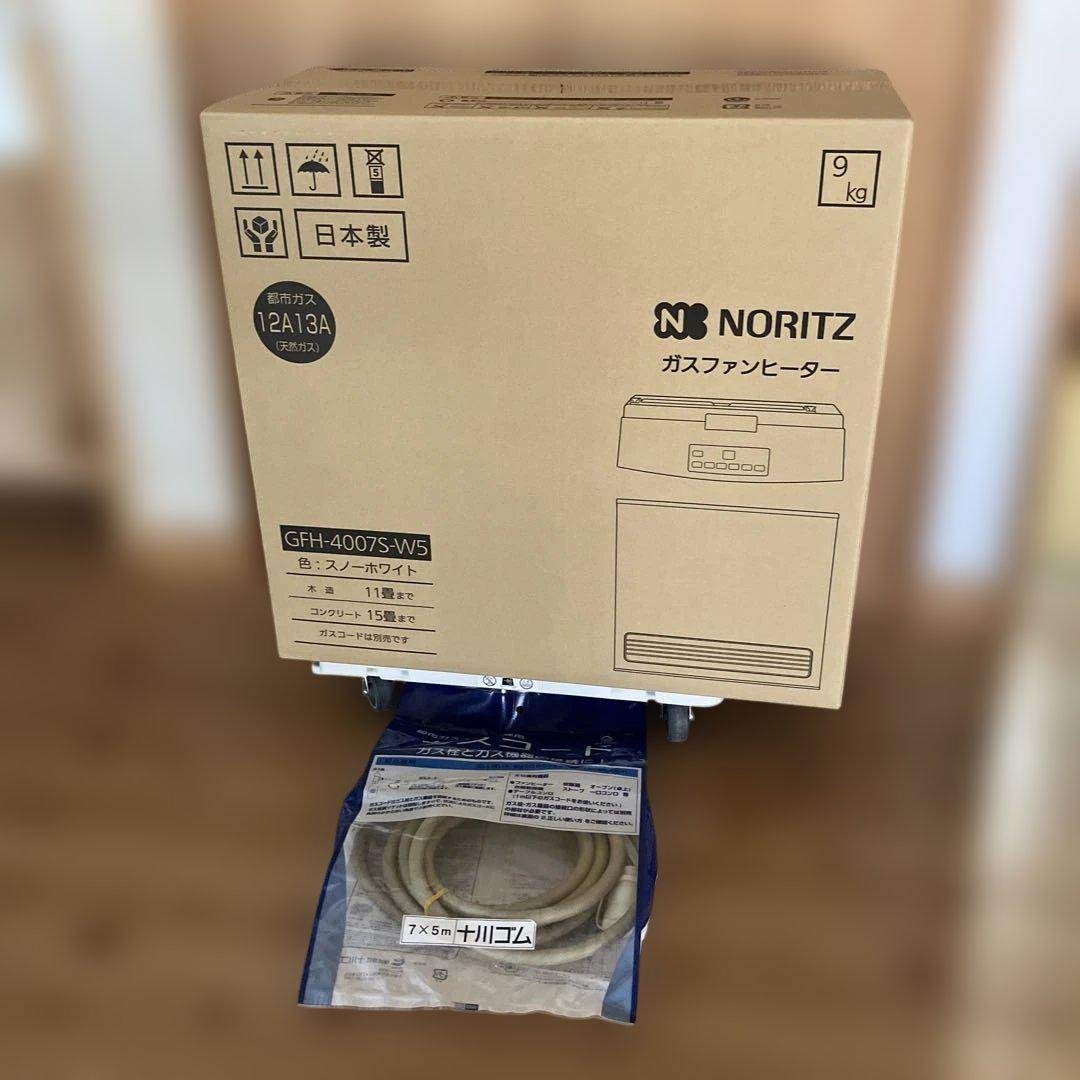 【未開封】ノーリツ　都市ガス用　ガスファンヒーター　ガスコード付き