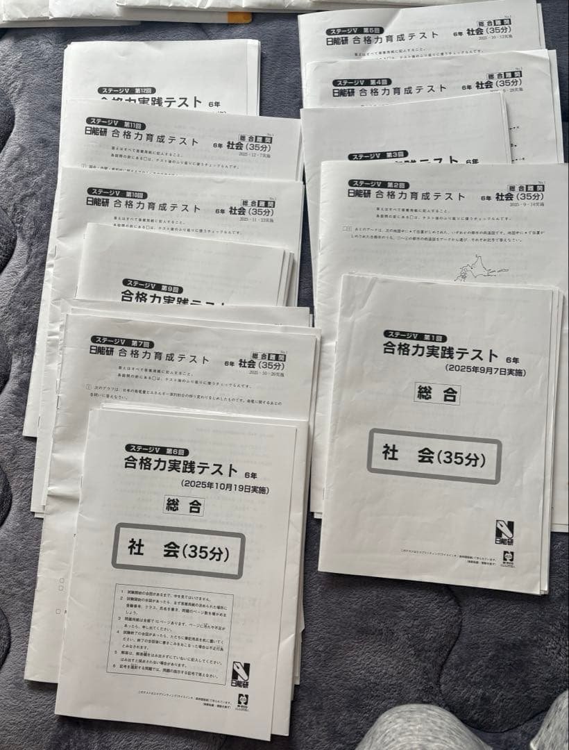 日能研テスト2025年度(現6年)公開模試 育成 夏期春期講習フルセットおまけ付