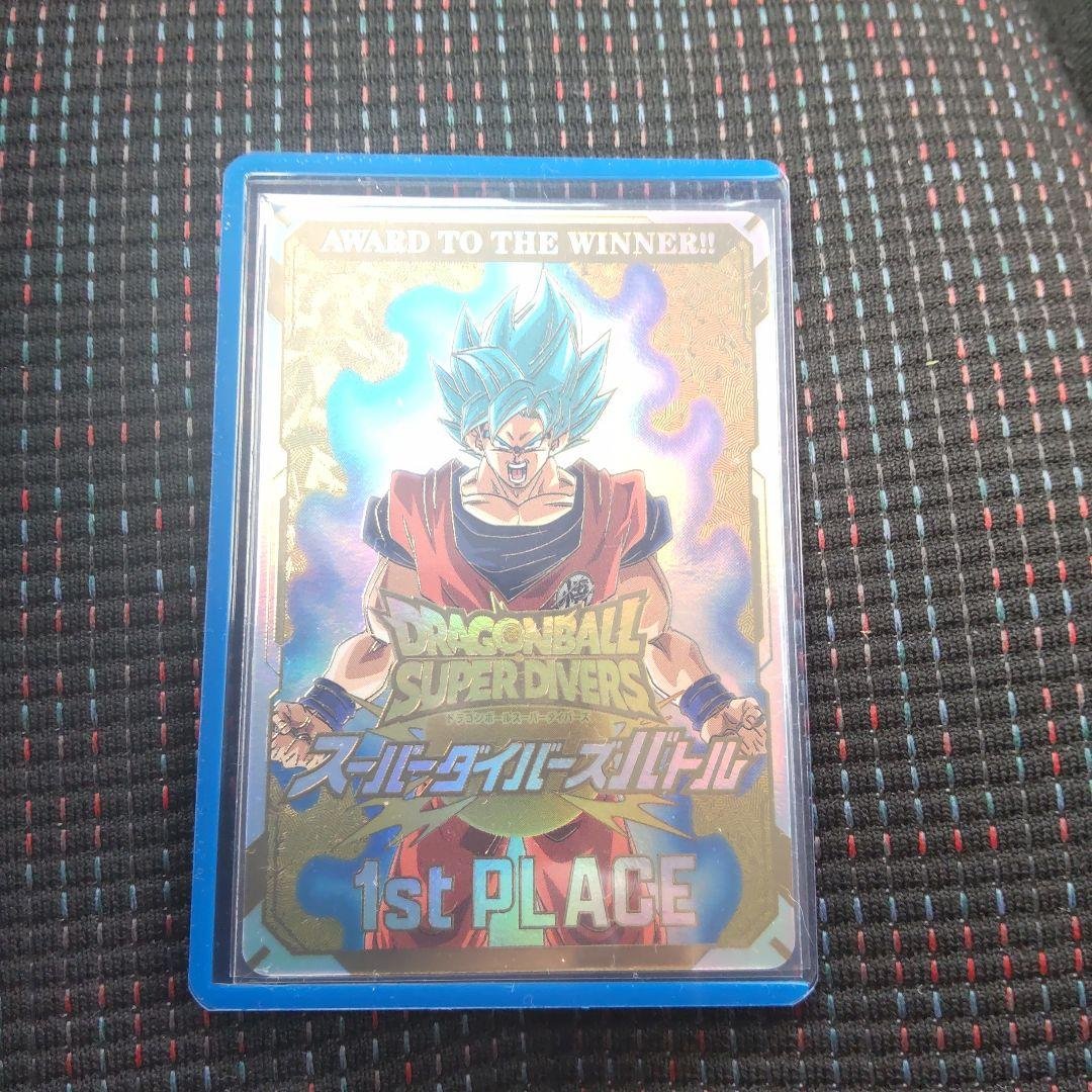ドラゴンボールスーパーダイバーズ 大会 優勝 賞状