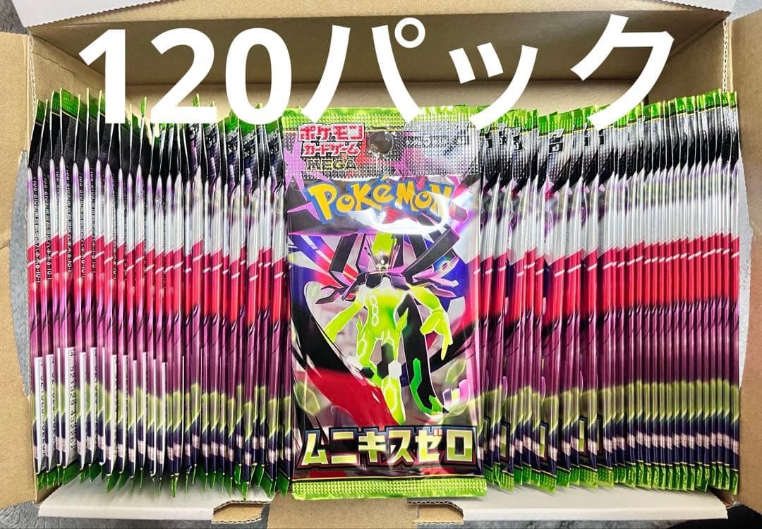 ムニキスゼロ　サーチ済み　120P