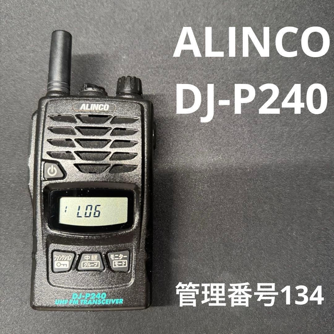 ALINCO DJ-P240S 特定小電力トランシーバー 管理番号134