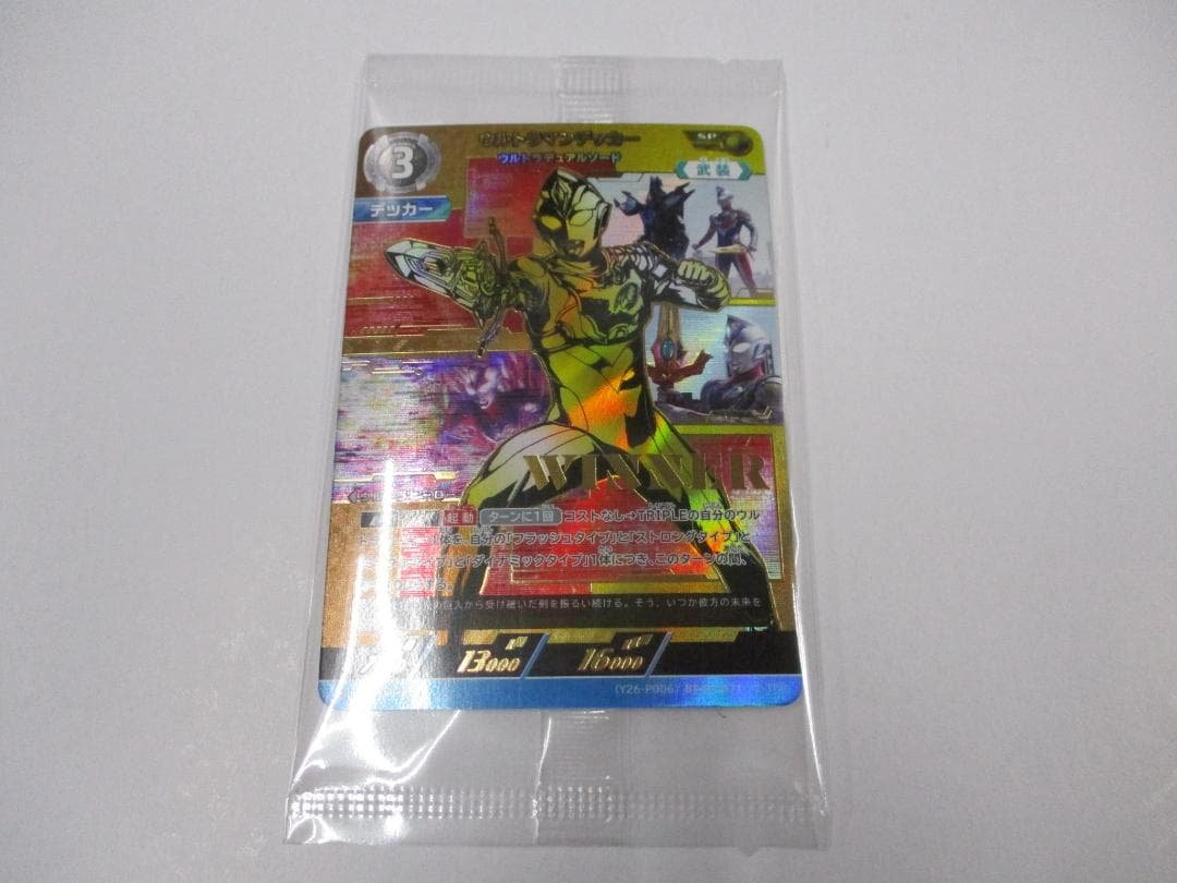 ウルトラマンデッカー デュアルソード　WINNER　プロモ　ギャラクシーカップ