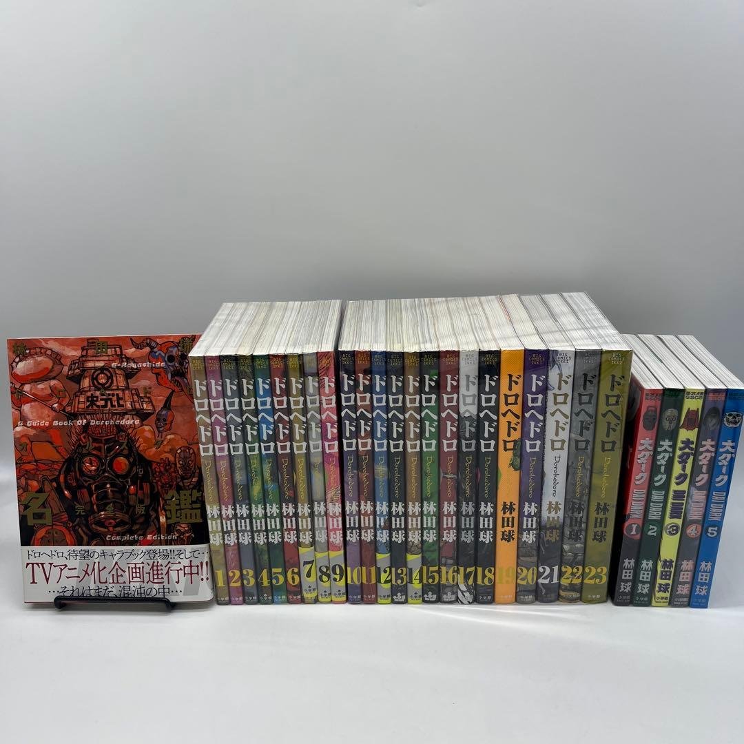 ドロヘドロ　全巻　オールスター名鑑　大ダーク5巻　セット