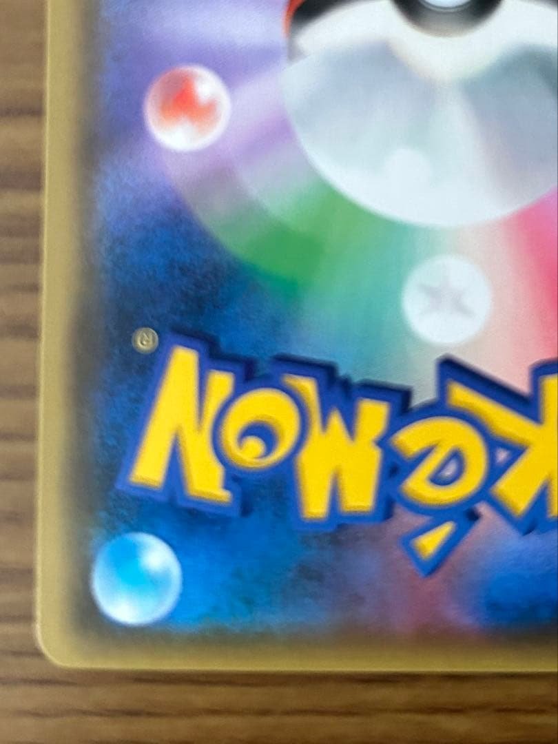 ポケモンカード ムサシとコジロウ SR