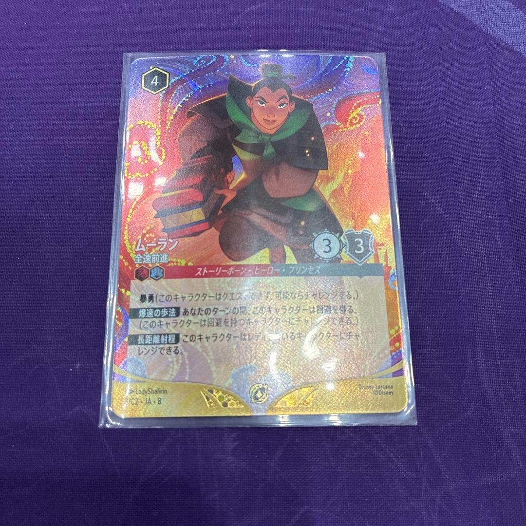 ムーラン　ロルカナチャレンジ上位賞