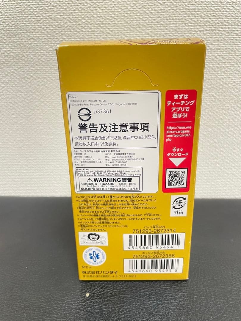 ONE PIECE 謀略の王国