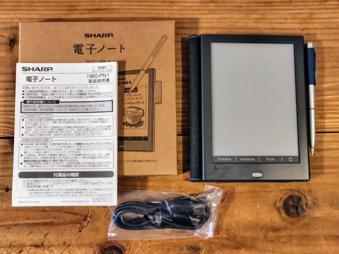 【美品】SHARP 電子ノート WG-PN1 本体＋付属品付き