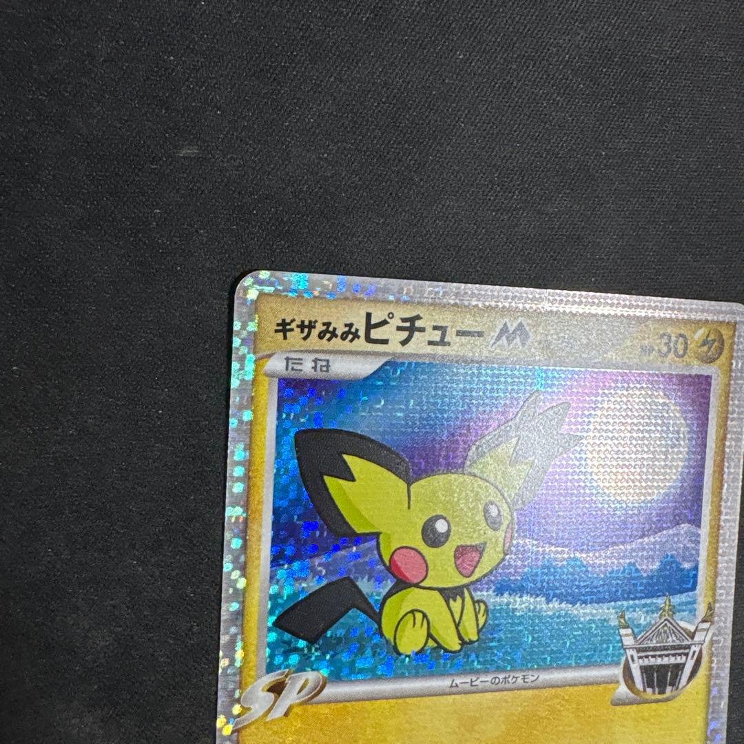 アルセウス超克の時空へ　公開記念パック プロモ Promo