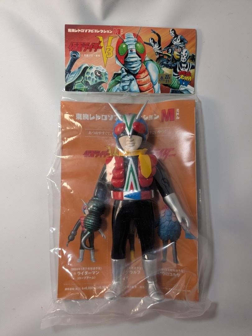 メディコム・トイ 東映レトロソフビ ミドルサイズ ライダーマン（ロープアーム）