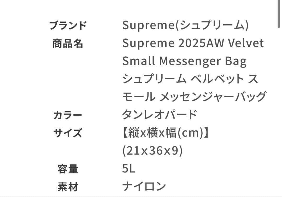 バッグ 2025AW Velvet Small Messenger Bag