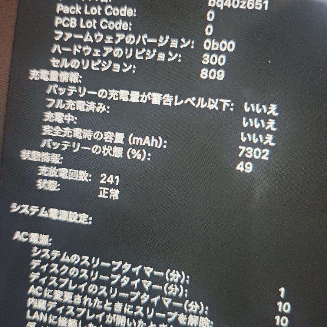 【US配列】MacBook Pro 2019 i9/32GB CTOモデル