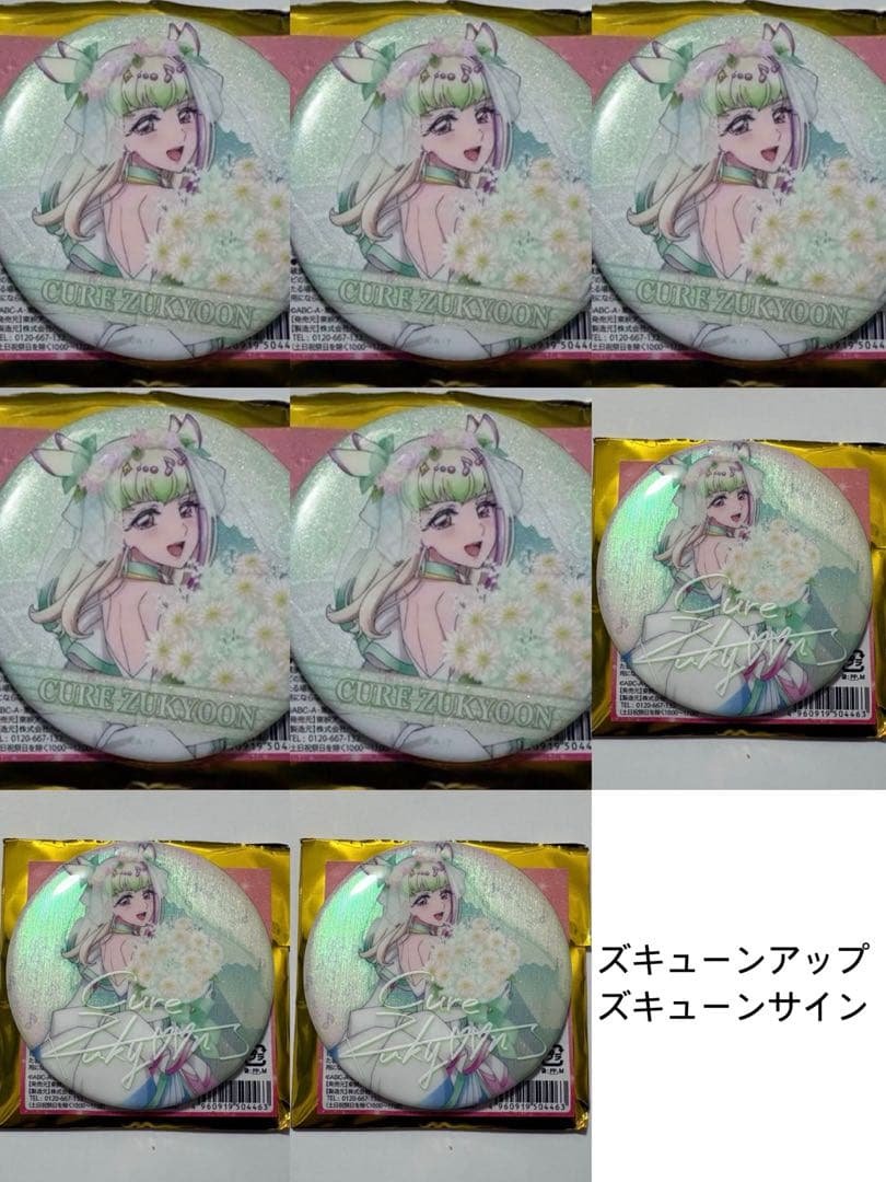 ピンズ・ピンバッジ・缶バッジ Cocomi