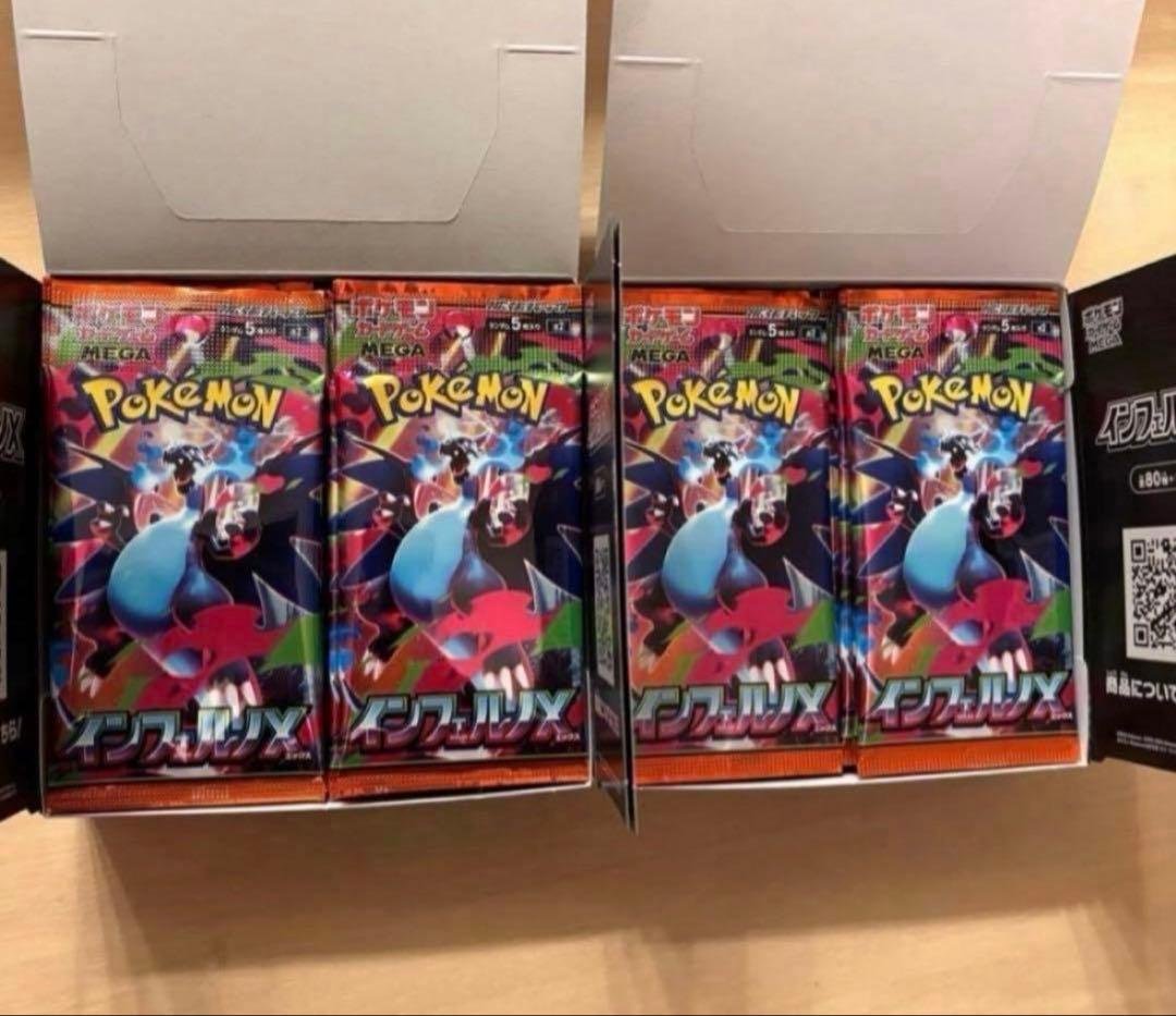 ポケモンカードゲーム インフェルノX 2BOX分