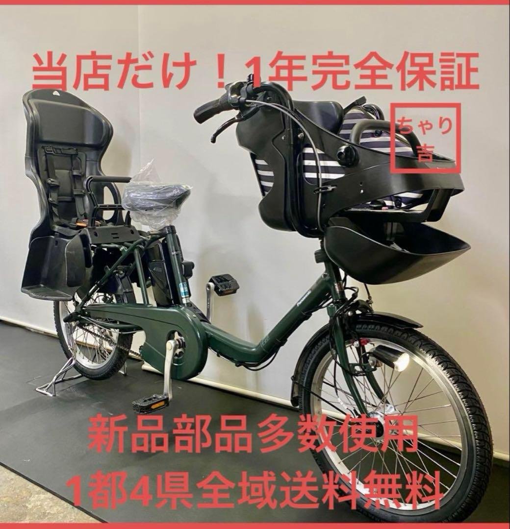 1年保証 大容量　パナソニック　ギュットミニ　20インチ　電動アシスト自転車
