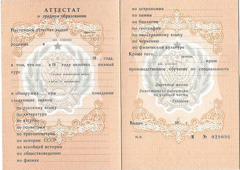 Купить диплом автотранспортного техникума без предоплаты -539534920