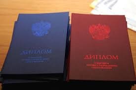 Купить диплом МХПИ Как и где получить легальный диплом Купить диплом МХПИ Как и где получить легальный диплом