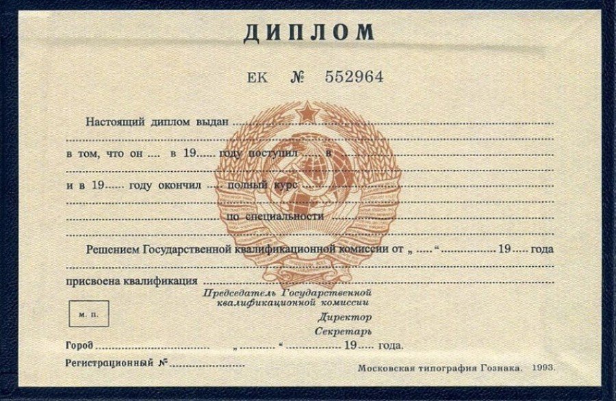Купить диплом Педагогического института им. В. Г. Белинского -564996373 Купить диплом Педагогического института им. В. Г. Белинского -564996373